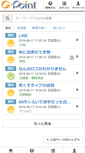 Mobile Screenshot of gtubo.gpoint.co.jp