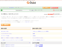 Tablet Screenshot of gtubo.gpoint.co.jp