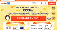Desktop Screenshot of e.gpoint.co.jp