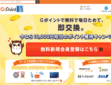 Tablet Screenshot of e.gpoint.co.jp
